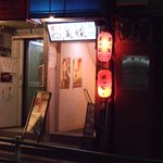 美豚 - 地下への入口です。