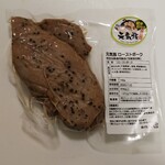 JBミートセンター工場直売所 - ローストポーク