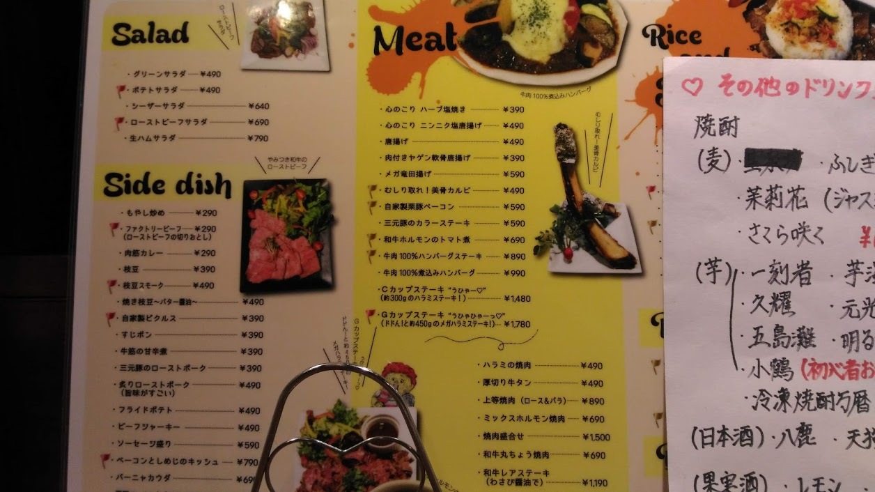 直送商品 メニュー写真 : オー ニック （OH NICK） - 東梅田/バル | 食べログ その他