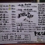勝手に名古屋メシと思い込んでるオラ By 野生1008 とんちんかん 太田川 居酒屋 食べログ 勝手に名古屋メシと思い込んでるオラ By 野生1008 とんちんかん 太田川 居酒屋 食べログ