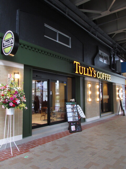 タリーズコーヒー ピアザ神戸店 Tully S Coffee 元町 阪神 カフェ 食べログ タリーズコーヒー ピアザ神戸店 Tully S Coffee 元町 阪神 カフェ 食べログ