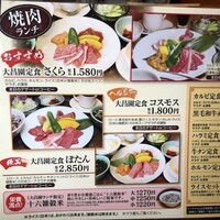大昌園 佐賀兵庫店 - 