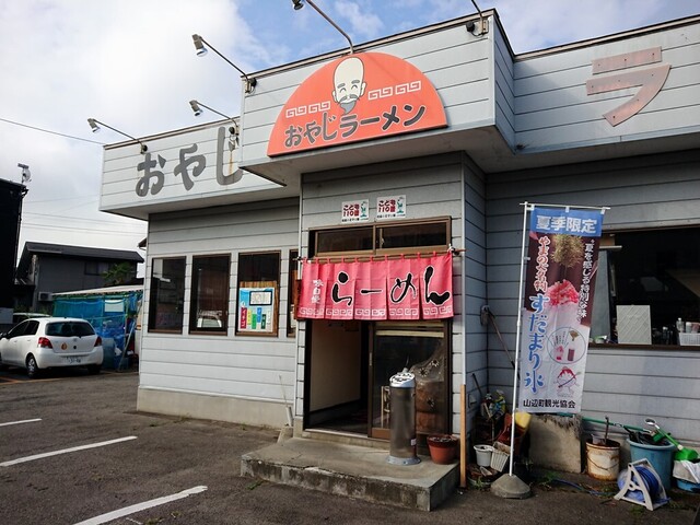 おやじラーメン - 羽前山辺（ラーメン）の写真