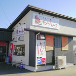 たいやきわらしべ - たいやきわらしべ 瀬戸店