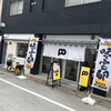 ポーたま 櫛田表参道店