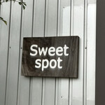 スィートスポット - 看板