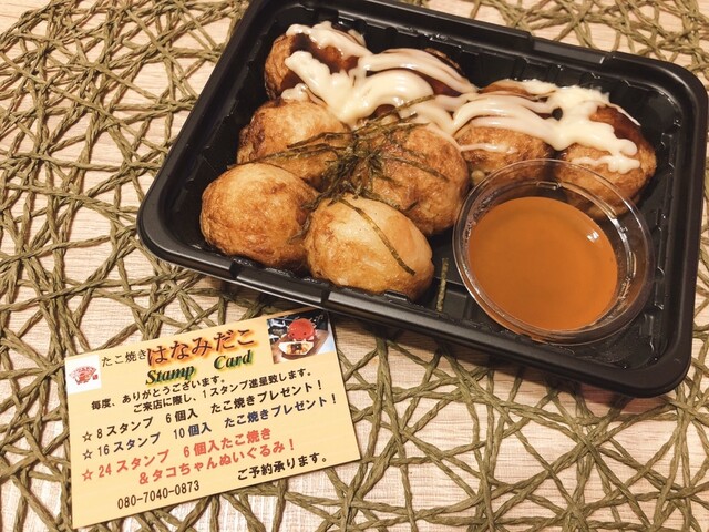 はなみだこ 小岩 たこ焼き 食べログ はなみだこ 小岩 たこ焼き 食べログ