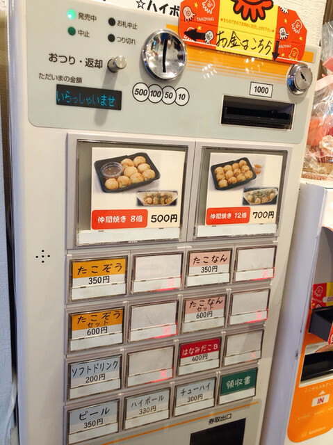 幕張出身のおやじさんたちのたこ焼き By 山椒薫子 はなみだこ 小岩 たこ焼き 食べログ 幕張出身のおやじさんたちのたこ焼き By 山椒薫子 はなみだこ 小岩 たこ焼き 食べログ