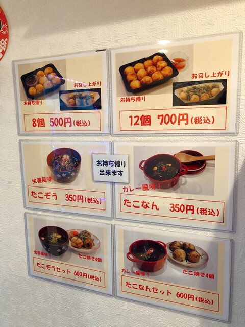 幕張出身のおやじさんたちのたこ焼き By 山椒薫子 はなみだこ 小岩 たこ焼き 食べログ 幕張出身のおやじさんたちのたこ焼き By 山椒薫子 はなみだこ 小岩 たこ焼き 食べログ
