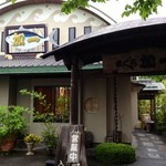 まぐろ丼　加一 - 