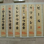 とんかつ檍 - アルコールも仲間入り