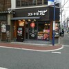 ステーキ屋 松 吉祥寺店