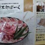 とんかつ 栄ちゃん - 