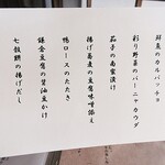 鎌倉 松原庵 - 本日の前菜。