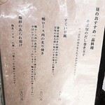 鎌倉 松原庵 - 昼のおすすめ一品料理。