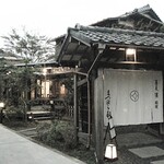 鎌倉 松原庵 - お店は、大きな日本家屋。