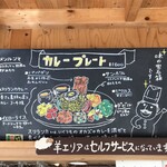 森のレストラン ラッキーガーデン - 