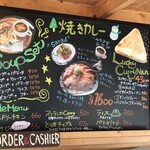 森のレストラン ラッキーガーデン - 