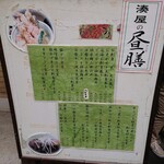 魚がし厨房 湊屋 - 