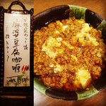 SPICY CURRY 魯珈 - 