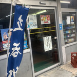 浜野酒店 - 