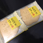 五十鈴茶屋 - 