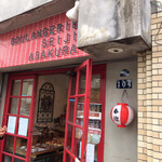 ブーランジェリー セイジアサクラ - 