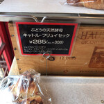 ブーランジェリー セイジアサクラ - 