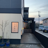 日本料理 たかむら - 