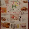 文明堂総本店 博多駅マイング店