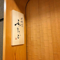 肉割烹ふたご 北新地店 - 