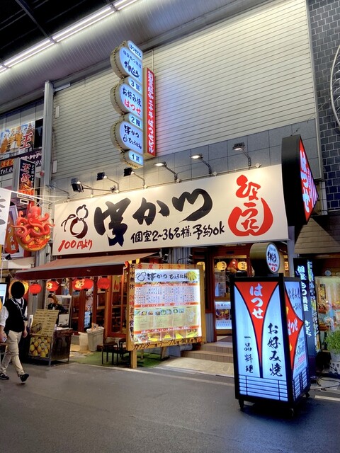 串かつ ひょうたん 本店 近鉄日本橋 串揚げ 串かつ ネット予約可 食べログ 串かつ ひょうたん 本店 近鉄日本橋 串揚げ 串かつ ネット予約可 食べログ