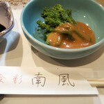 Shokusai Minamikaze - 菜の花の辛子酢味噌。旨し。