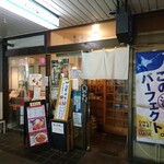 Shinsapporo Shokudou - 店舗外観