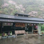 王者-23 - 三好市の松尾川温泉