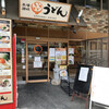 いきいきうどん 京都店