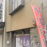 Saheiji Shiyokudou - 店．外観