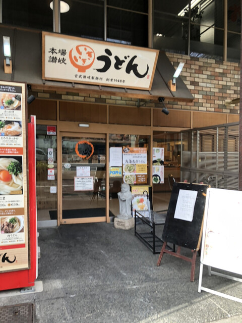閉店 いきいきうどん 京都店 烏丸御池 うどん 食べログ 閉店 いきいきうどん 京都店 烏丸御池 うどん 食べログ