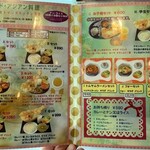 ニューカトマンズキッチン - 