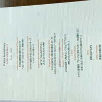 アロマフレスカ 名古屋 - 