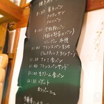 てとて パン工房＆カフェ - 焼き上がりはホームページにも詳しく記載！