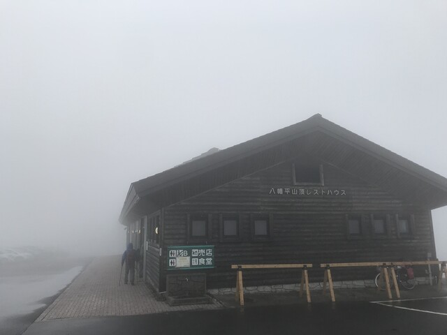 八幡平山頂レストハウス ハチマンタイサンチョウレストハウス 八幡平市その他 レストラン その他 食べログ
