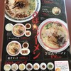 ざぼんラーメン 鹿児島中央駅店