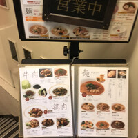 四川料理 龍の子 - 