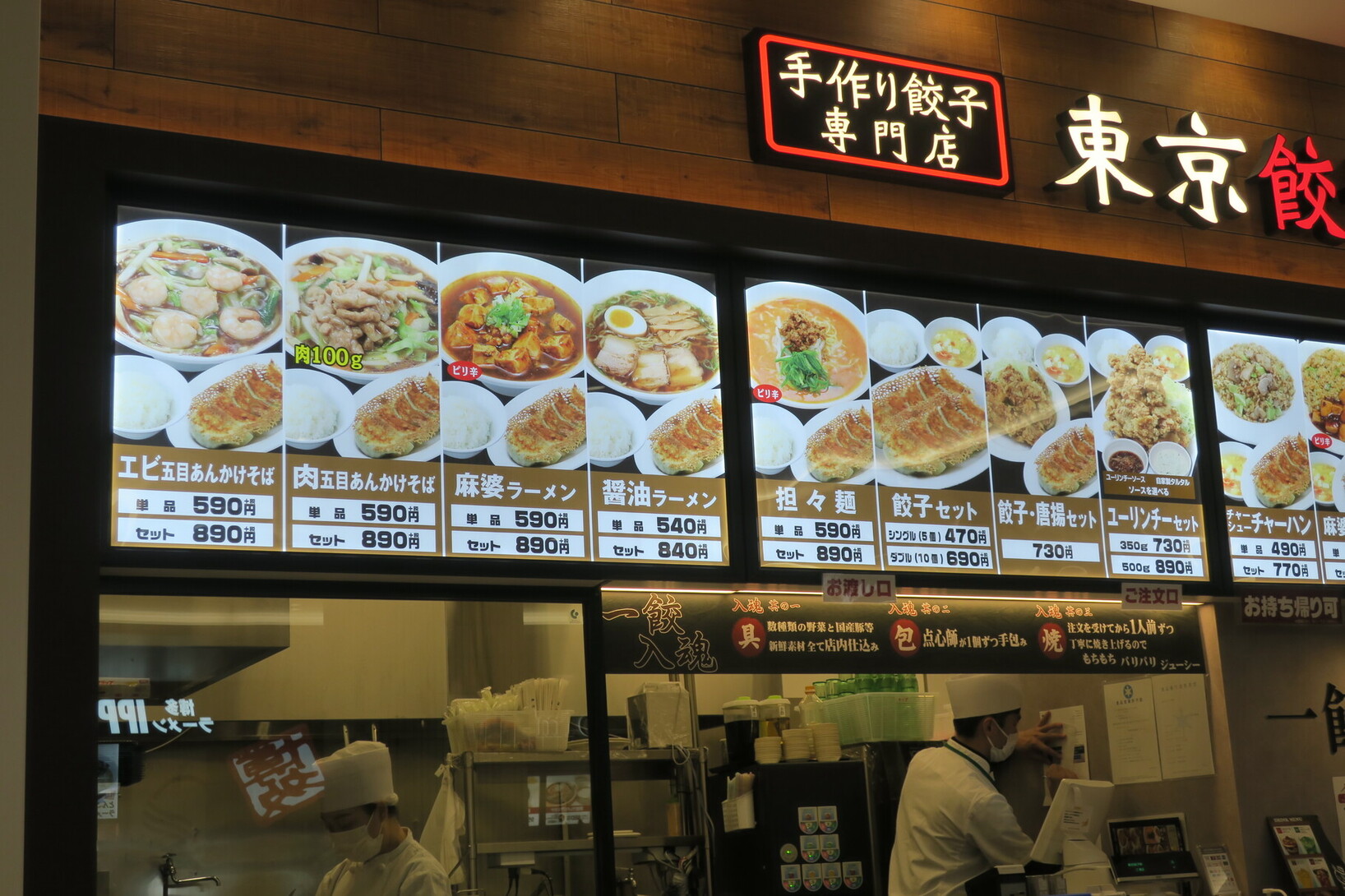 メニュー写真 東京餃子軒 テラスモール松戸店 新松戸 中華料理 食べログ メニュー写真 東京餃子軒 テラスモール松戸店 新松戸 中華料理 食べログ