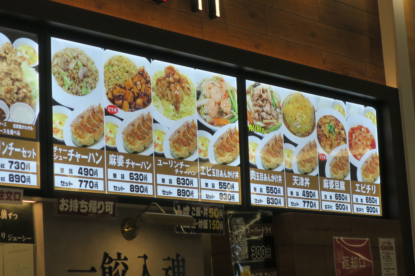 メニュー写真 東京餃子軒 テラスモール松戸店 新松戸 中華料理 食べログ メニュー写真 東京餃子軒 テラスモール松戸店 新松戸 中華料理 食べログ