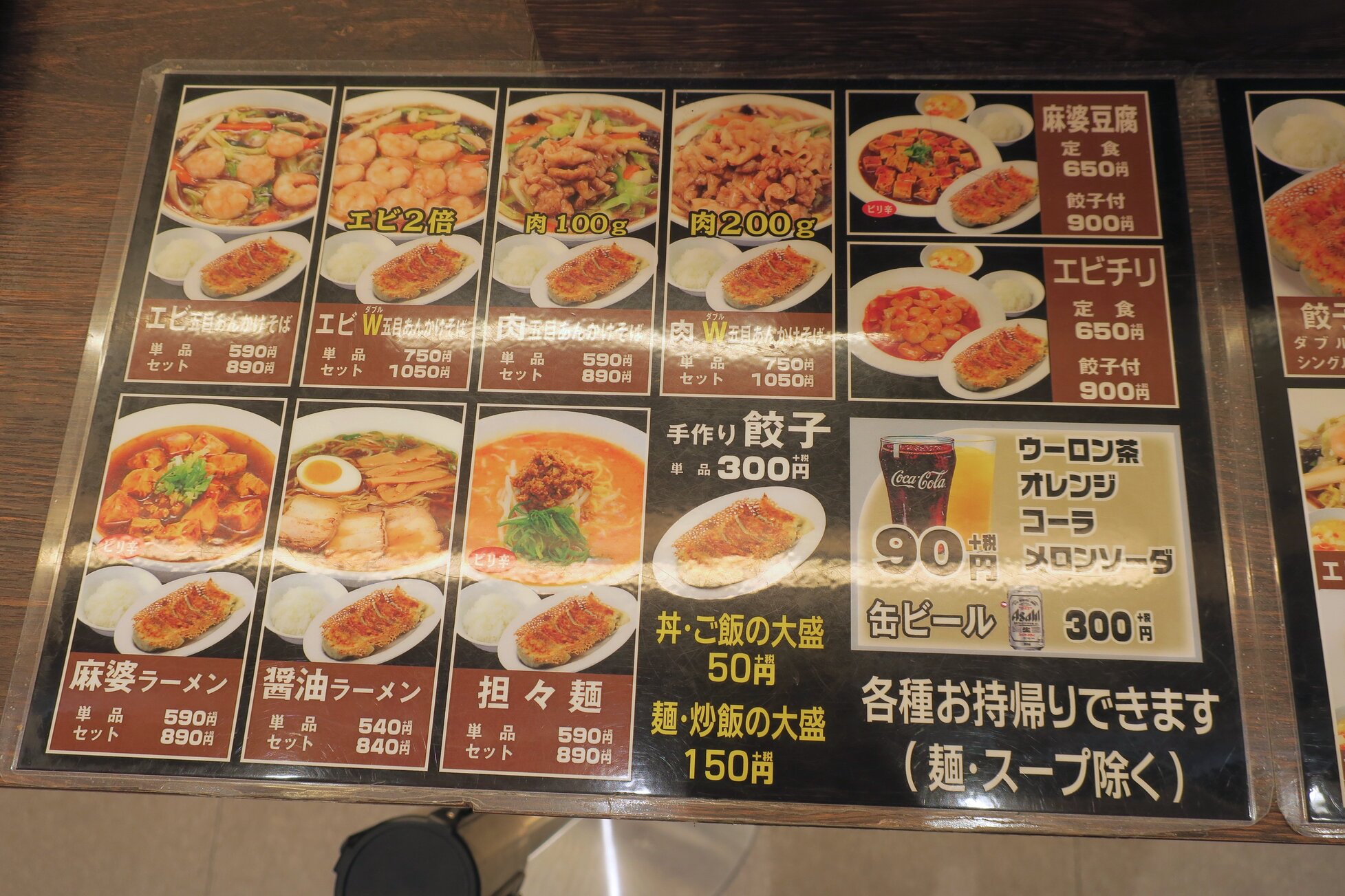 メニュー写真 東京餃子軒 テラスモール松戸店 新松戸 中華料理 食べログ メニュー写真 東京餃子軒 テラスモール松戸店 新松戸 中華料理 食べログ