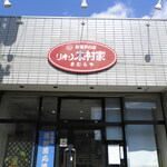 Rion Kimuraya - お店