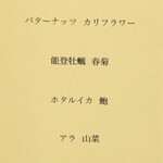 ラトリエ・ドゥ・ノト - 