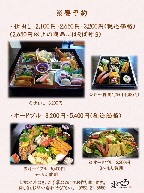 しんとみ茶屋 まどころ 日向新富 懐石 会席料理 食べログ しんとみ茶屋 まどころ 日向新富 懐石 会席料理 食べログ